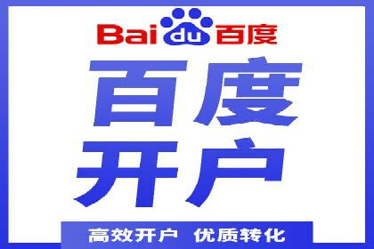 托管SEM竞价服务提供商的选择与评估标准